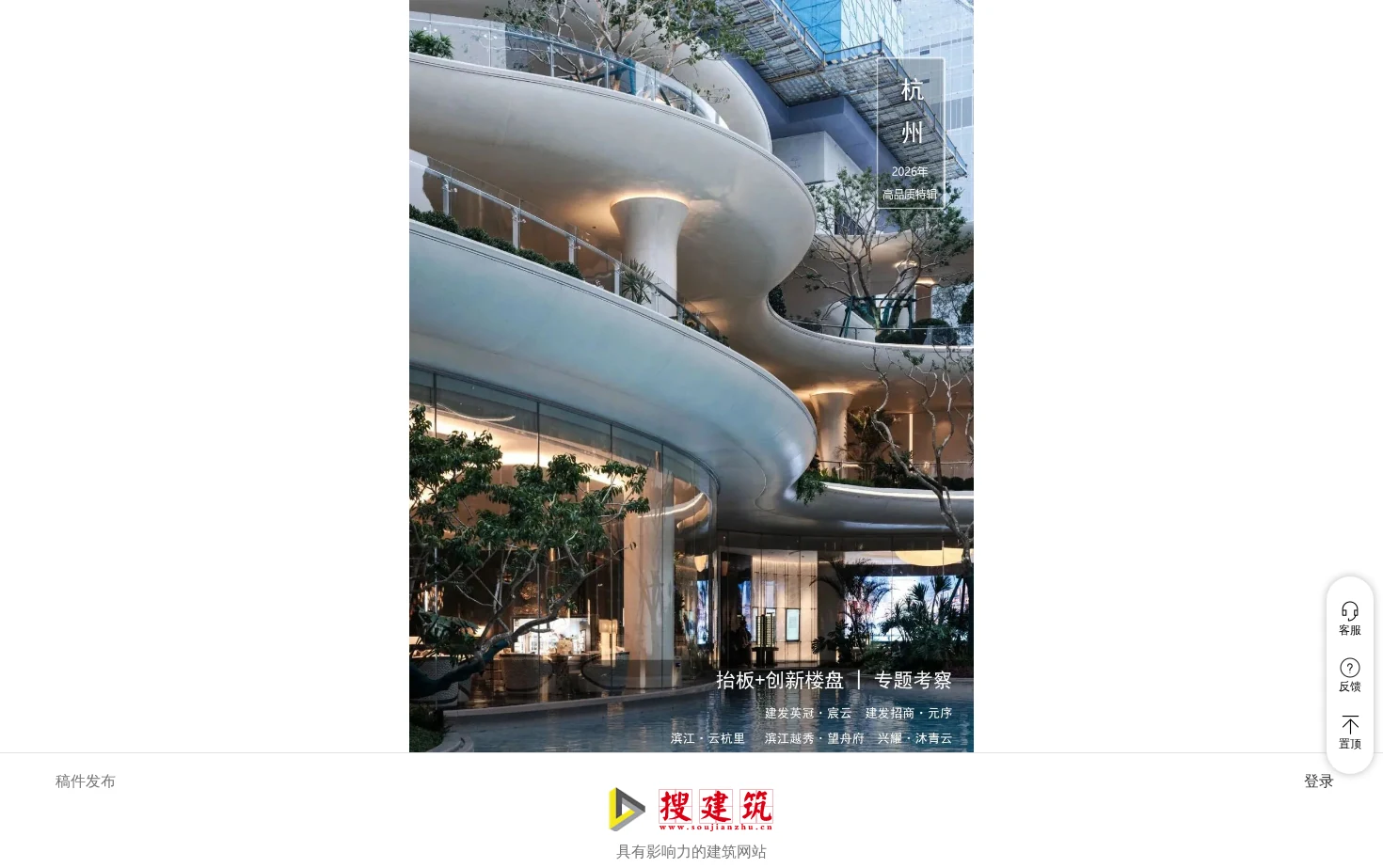 搜建筑网 页面快照